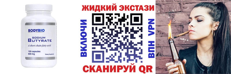 Бутират оксана как найти закладки площадка Telegram Мглин