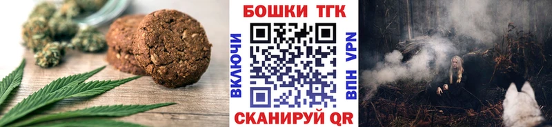 хочу   Мглин  Печенье с ТГК марихуана 