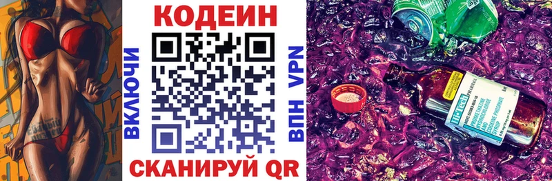 Codein Purple Drank  Мглин 