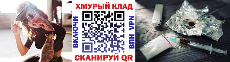 хочу   дарк нет клад  ГЕРОИН Heroin  Мглин 