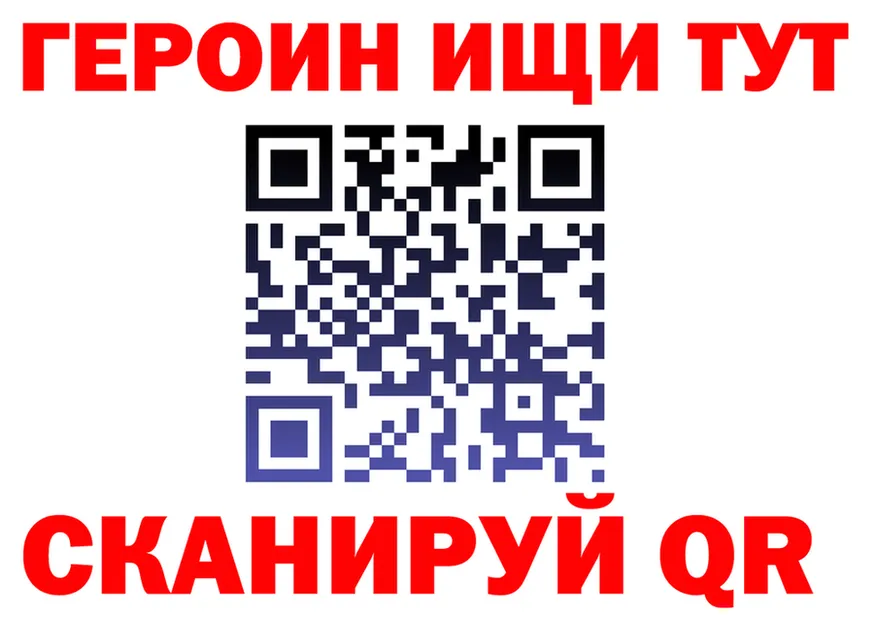 ГЕРОИН хмурый зеркало дарк нет hydra Мглин